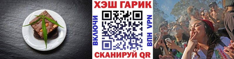 Печенье с ТГК конопля  Лесозаводск 