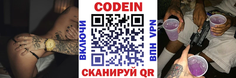 где купить наркоту  Лесозаводск  Кодеиновый сироп Lean напиток Lean (лин) 