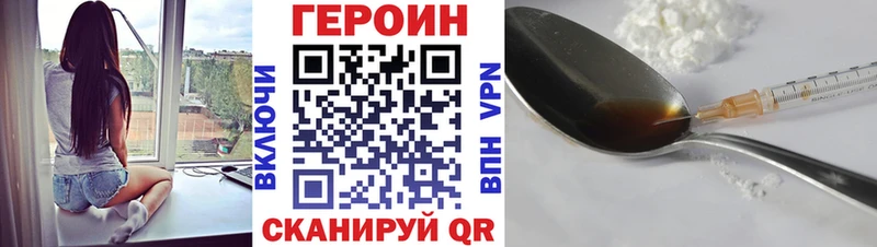Героин Афган  ссылка на мегу сайт  darknet состав  купить наркоту  Лесозаводск 