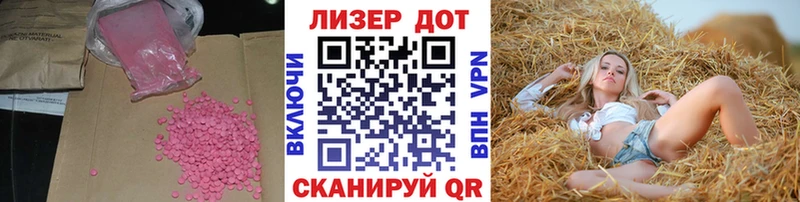 ЛСД экстази кислота сколько стоит Лесозаводск