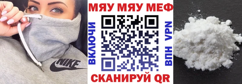 продажа наркотиков  Лесозаводск  МЯУ-МЯУ мяу мяу 