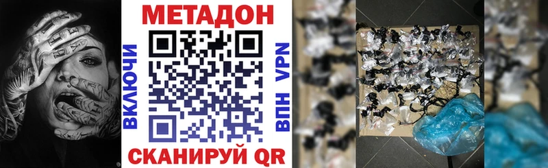 купить наркоту  это как зайти  МЕТАДОН VHQ  Лесозаводск 